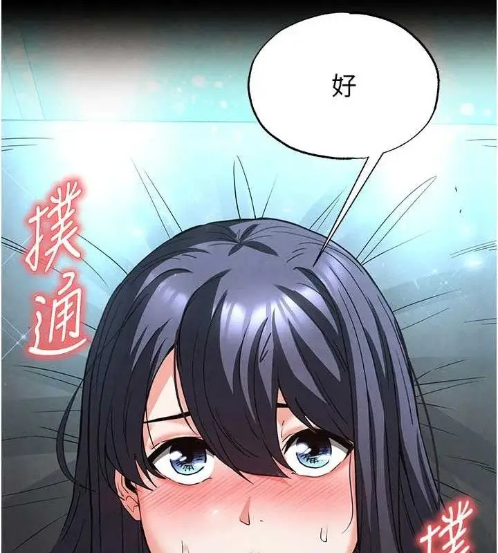 漫画《末日雕堡》第31话第19张图