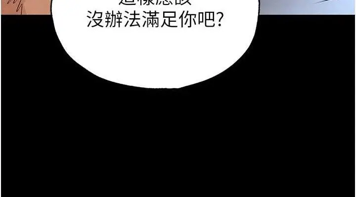 漫画《末日雕堡》第31话第190张图