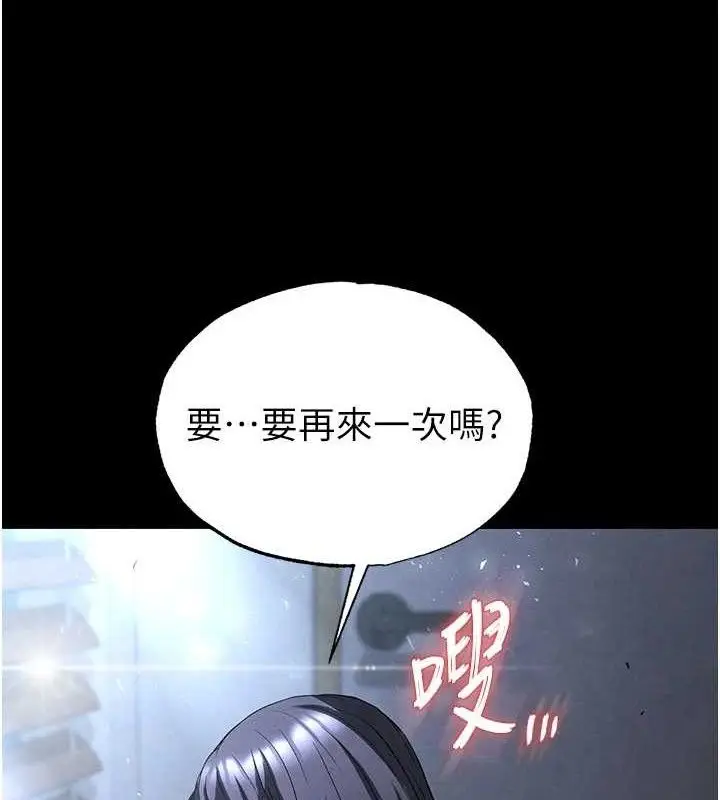 漫画《末日雕堡》第31话第191张图