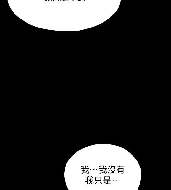 漫画《末日雕堡》第31话第197张图