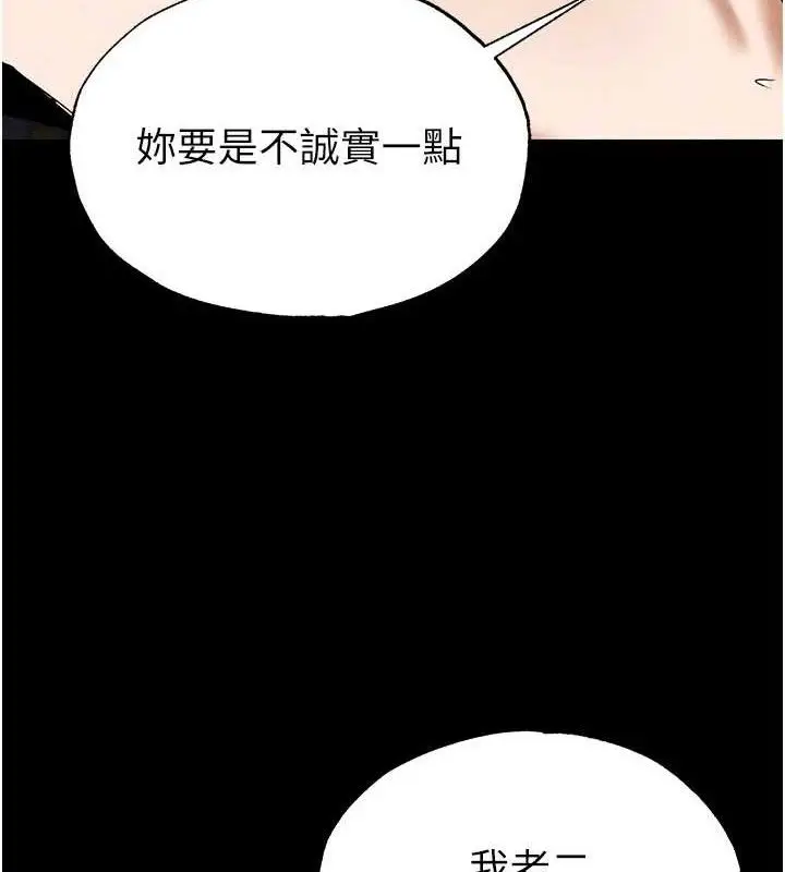 漫画《末日雕堡》第31话第200张图