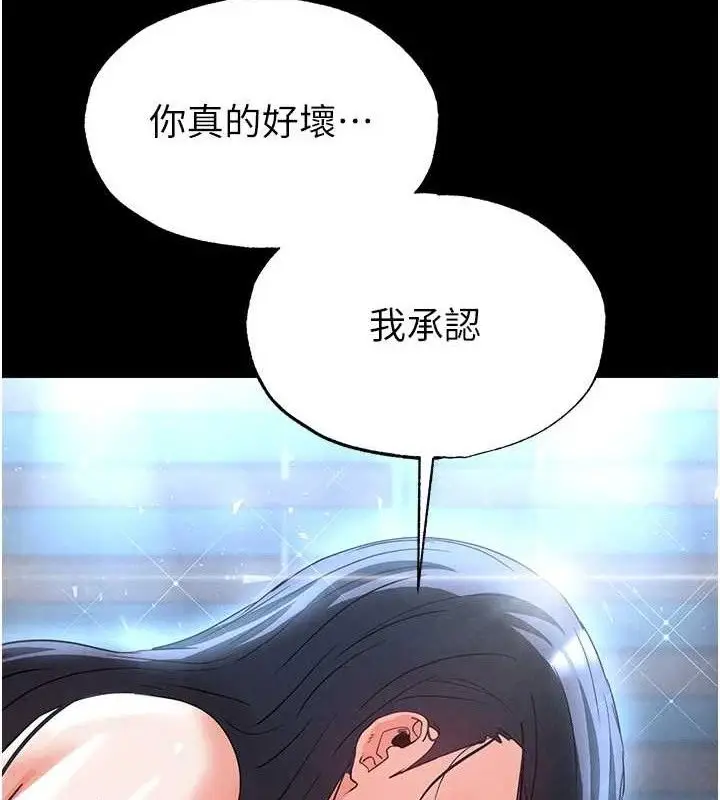 漫画《末日雕堡》第31话第204张图