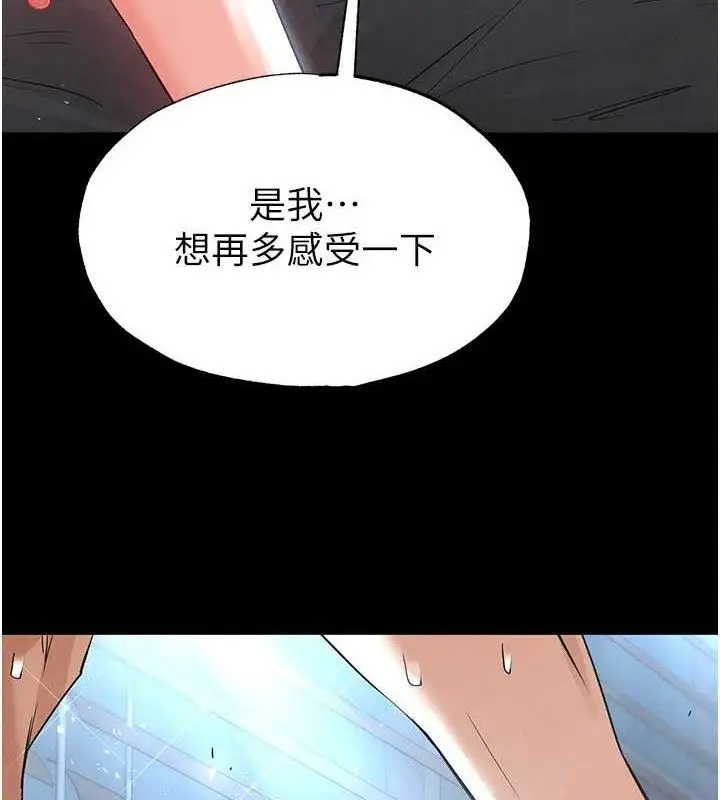 漫画《末日雕堡》第31话第206张图