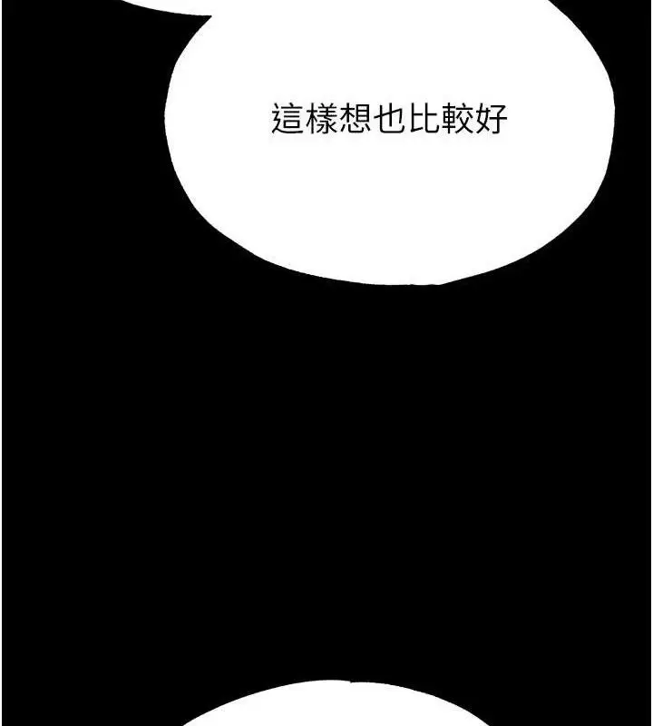 漫画《末日雕堡》第31话第21张图