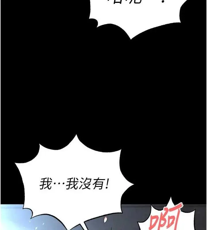 漫画《末日雕堡》第31话第212张图