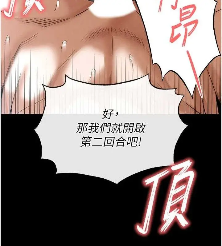 漫画《末日雕堡》第31话第215张图