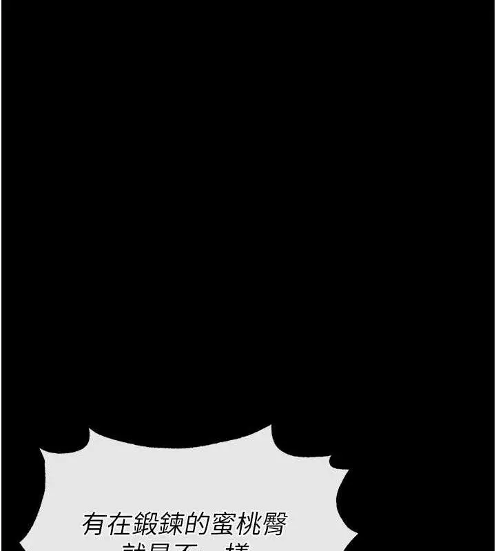 漫画《末日雕堡》第31话第216张图