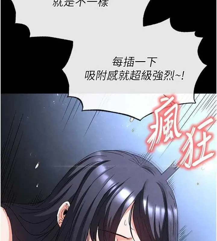 漫画《末日雕堡》第31话第217张图