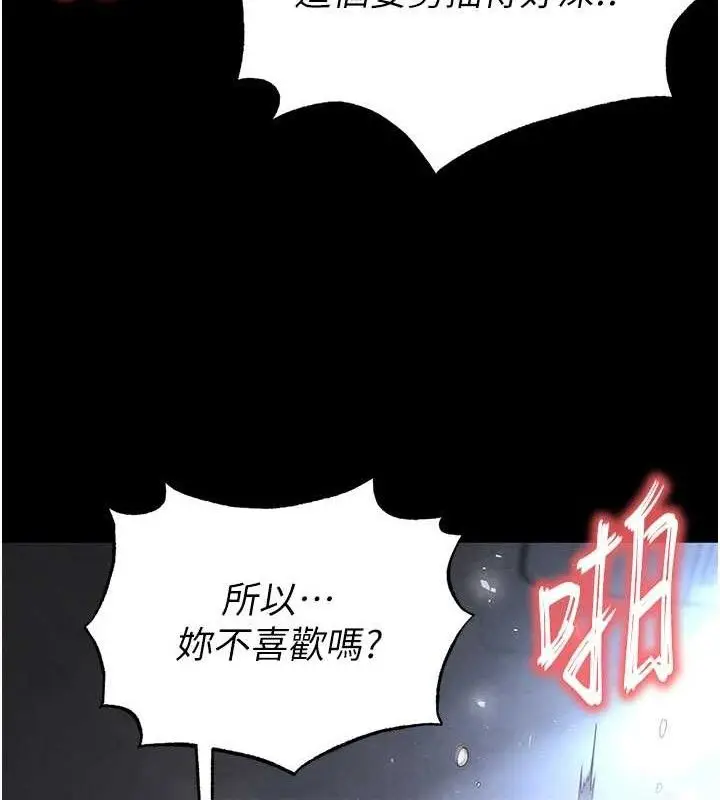 漫画《末日雕堡》第31话第219张图