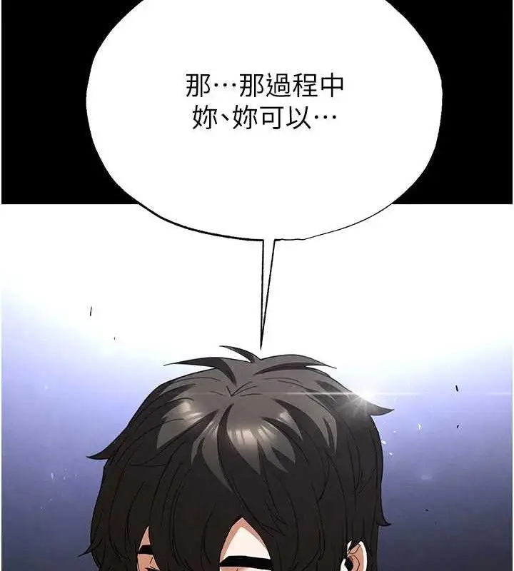 漫画《末日雕堡》第31话第22张图