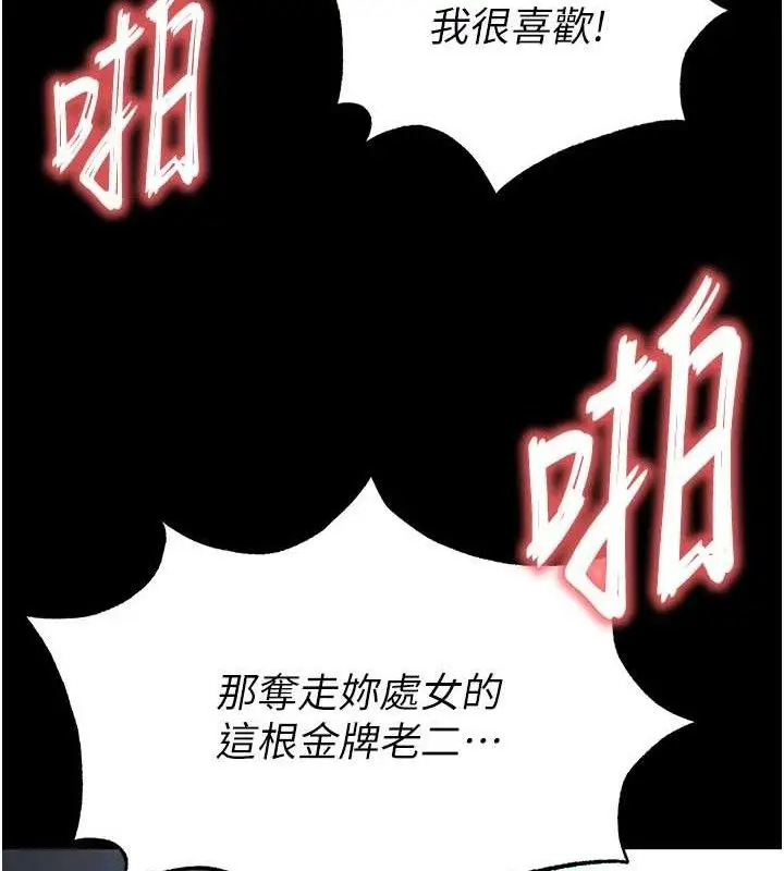 漫画《末日雕堡》第31话第222张图