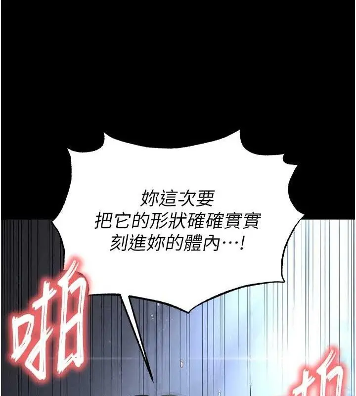 漫画《末日雕堡》第31话第225张图