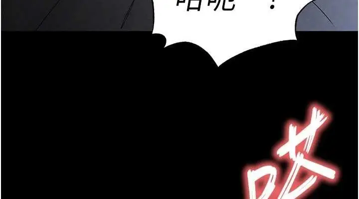 漫画《末日雕堡》第31话第228张图