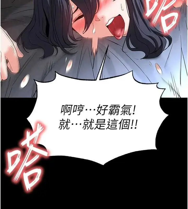 漫画《末日雕堡》第31话第232张图