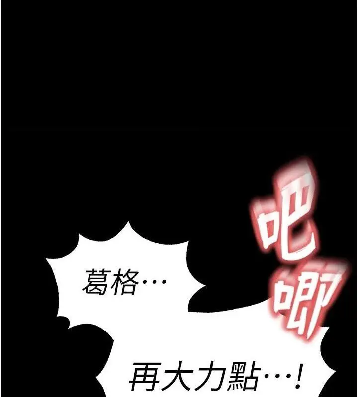 漫画《末日雕堡》第31话第233张图