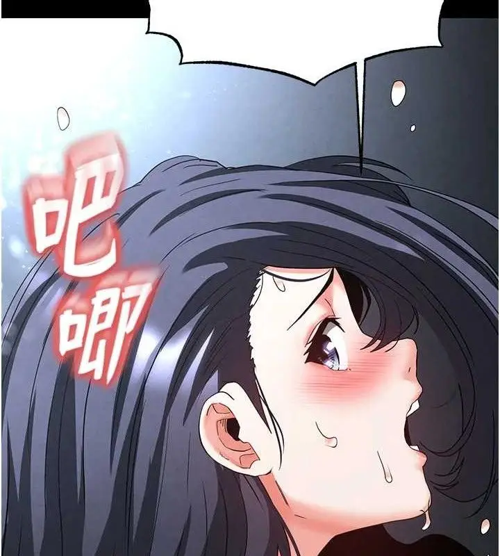 漫画《末日雕堡》第31话第234张图