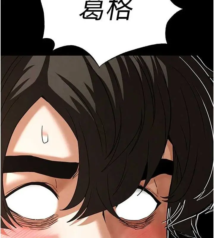 漫画《末日雕堡》第31话第236张图