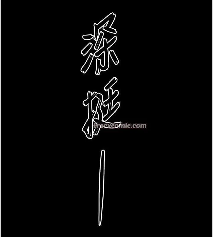 漫画《末日雕堡》第31话第238张图