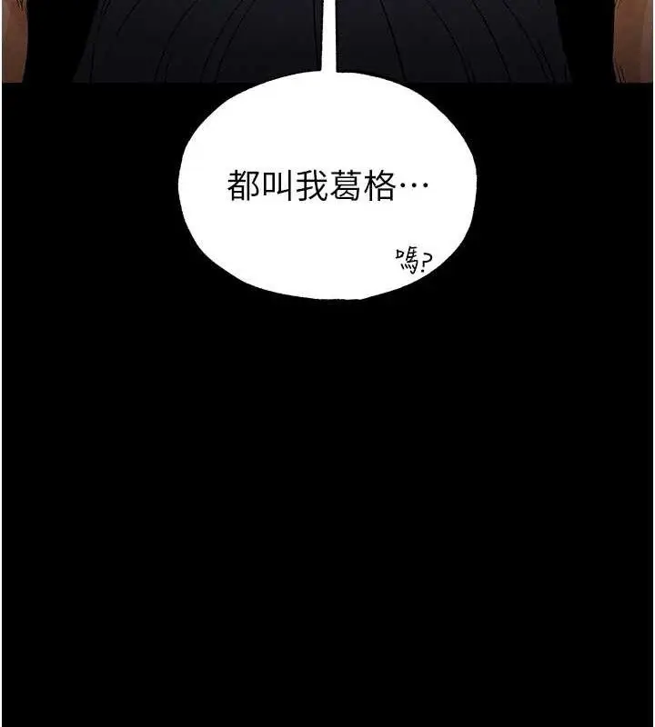 漫画《末日雕堡》第31话第24张图