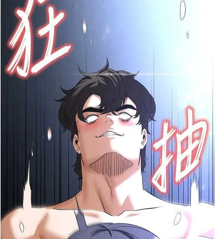 漫画《末日雕堡》第31话第240张图