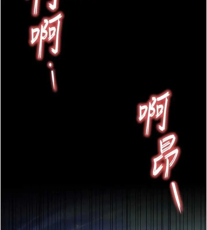 漫画《末日雕堡》第31话第244张图