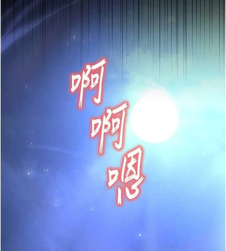 漫画《末日雕堡》第31话第245张图