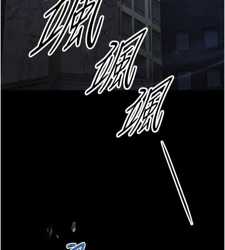 漫画《末日雕堡》第31话第247张图