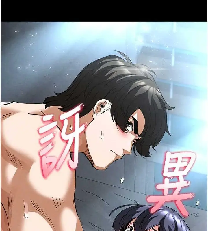 漫画《末日雕堡》第31话第25张图