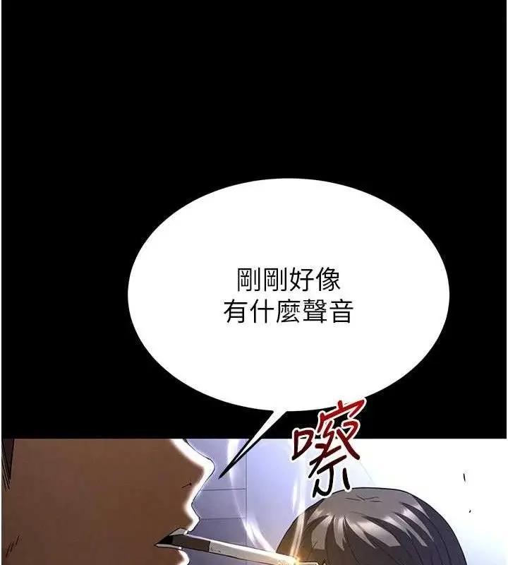 漫画《末日雕堡》第31话第250张图