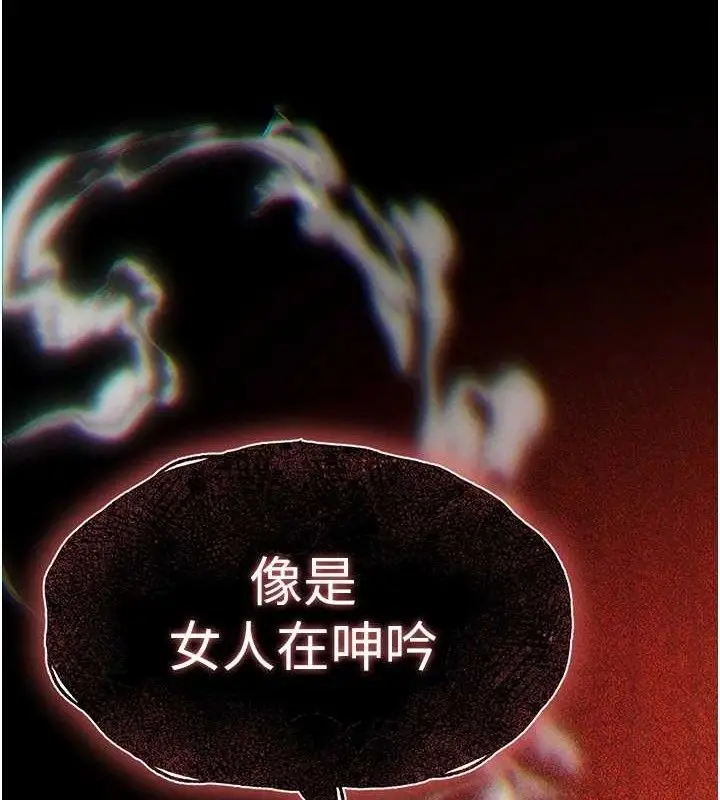 漫画《末日雕堡》第31话第254张图