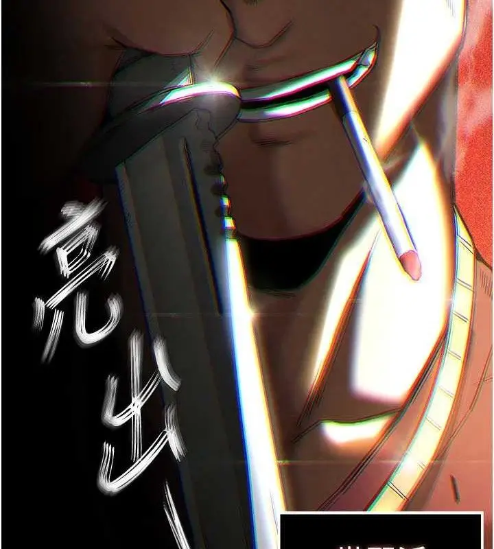 漫画《末日雕堡》第31话第256张图