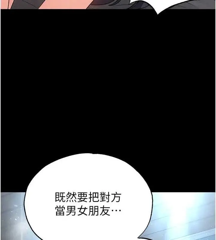 漫画《末日雕堡》第31话第27张图