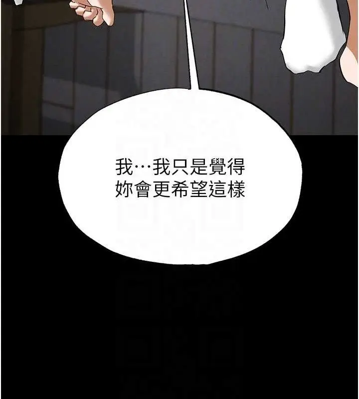 漫画《末日雕堡》第31话第30张图