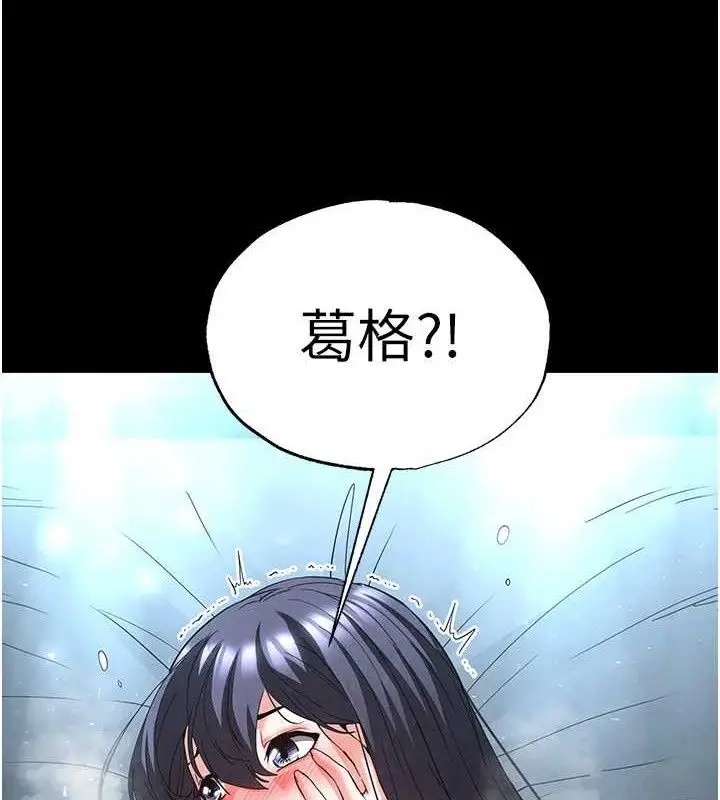 漫画《末日雕堡》第31话第34张图