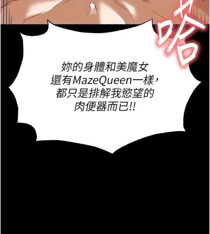 漫画《末日雕堡》第31话第4张图