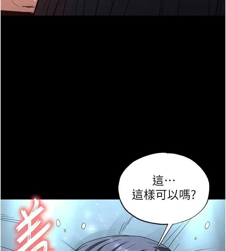 漫画《末日雕堡》第31话第40张图
