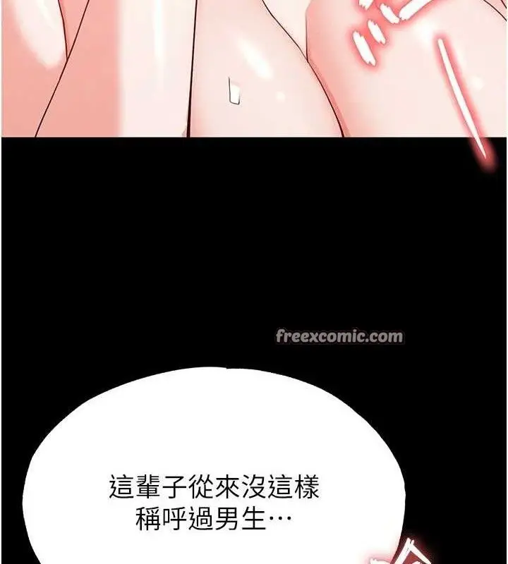 漫画《末日雕堡》第31话第42张图