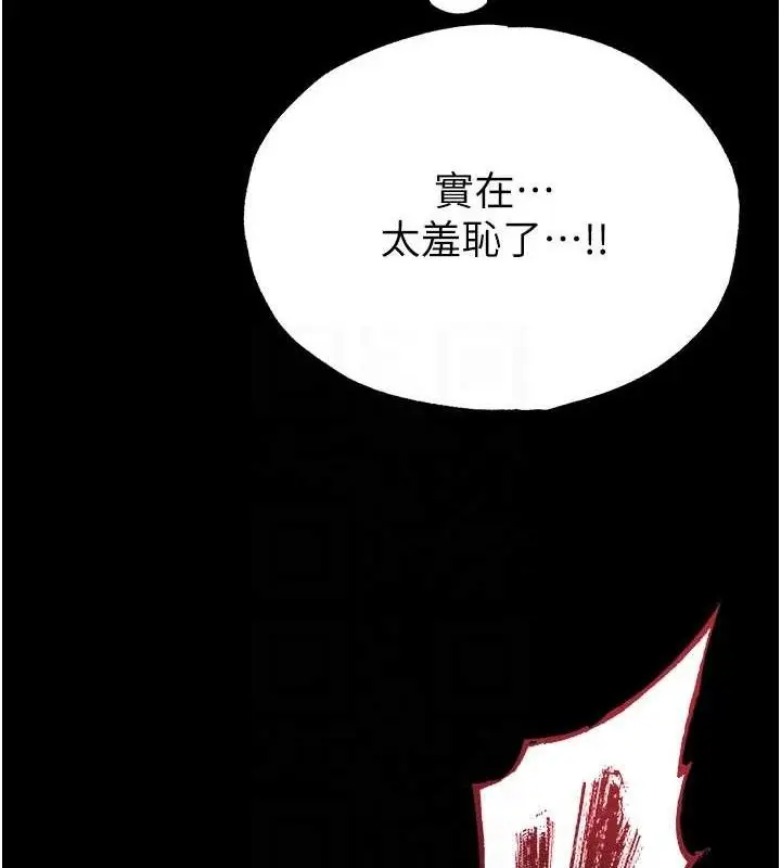 漫画《末日雕堡》第31话第44张图