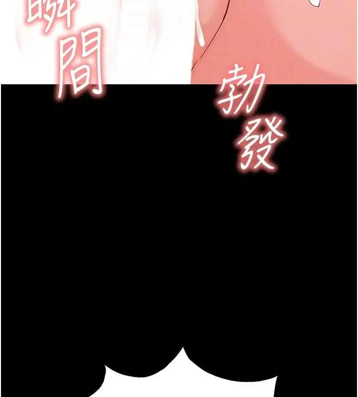 漫画《末日雕堡》第31话第47张图