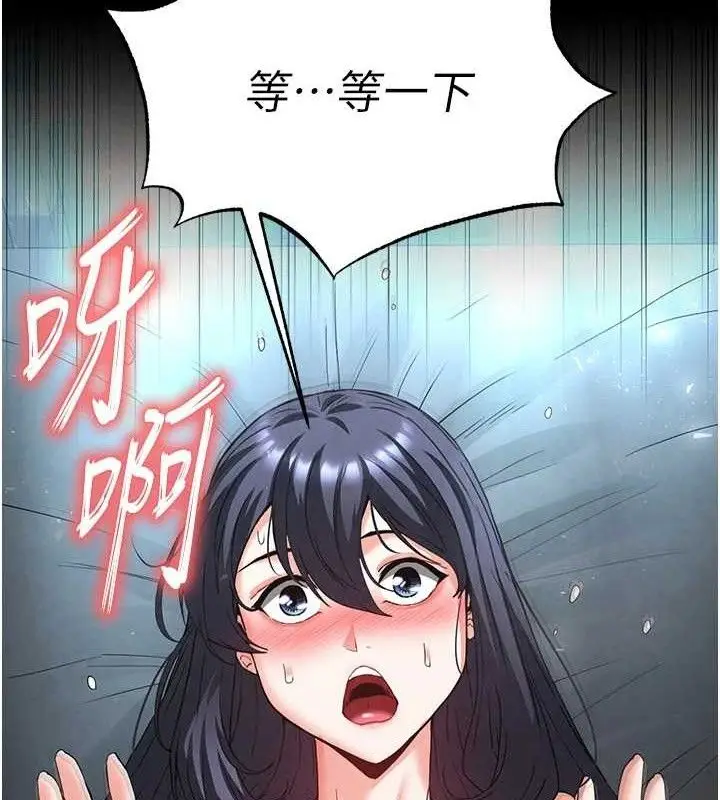 漫画《末日雕堡》第31话第48张图