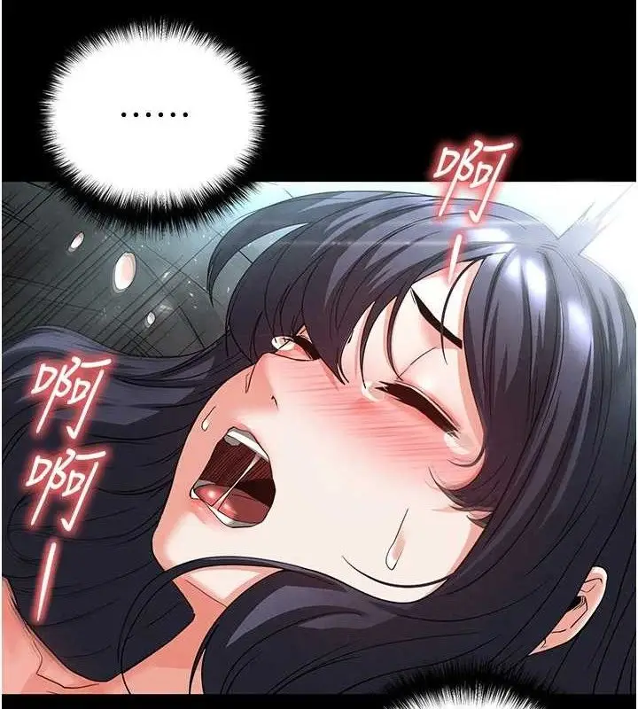 漫画《末日雕堡》第31话第5张图