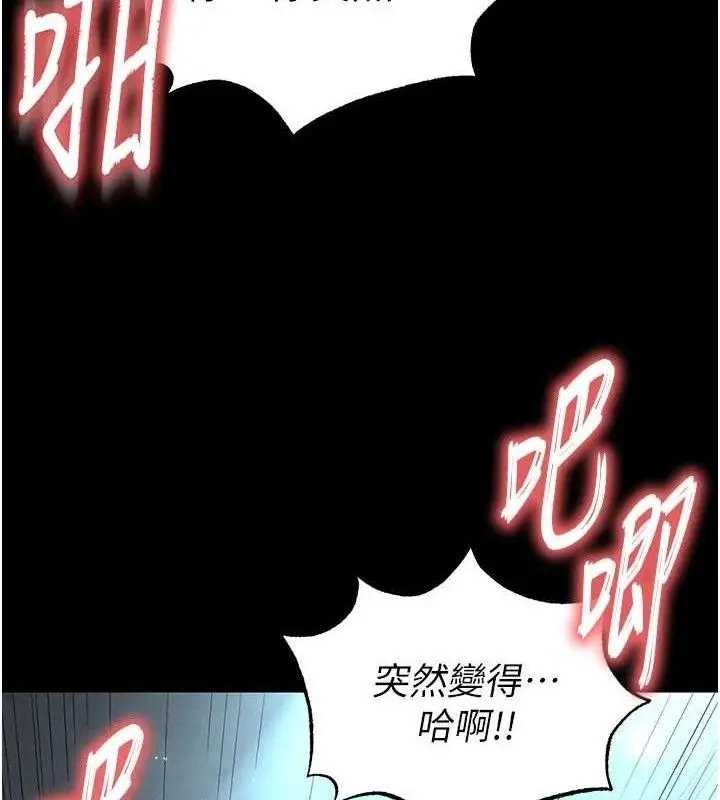 漫画《末日雕堡》第31话第51张图