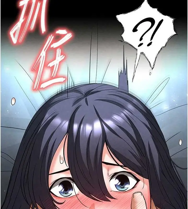 漫画《末日雕堡》第31话第55张图