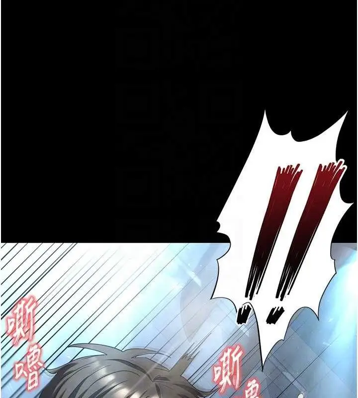 漫画《末日雕堡》第31话第59张图