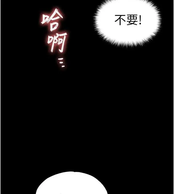 漫画《末日雕堡》第31话第6张图