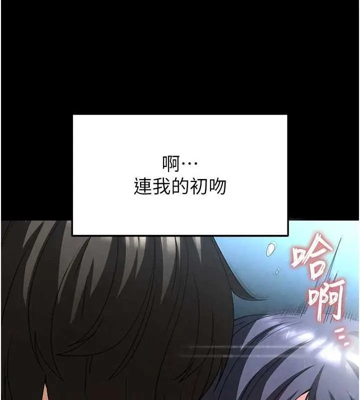漫画《末日雕堡》第31话第62张图