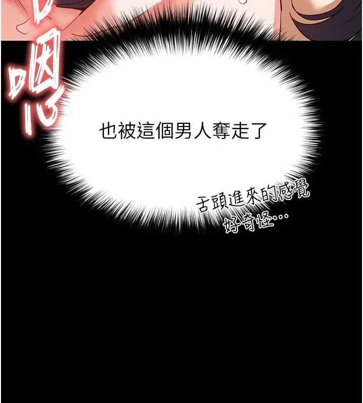 漫画《末日雕堡》第31话第64张图