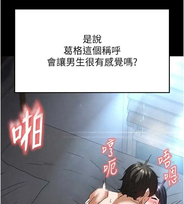 漫画《末日雕堡》第31话第65张图