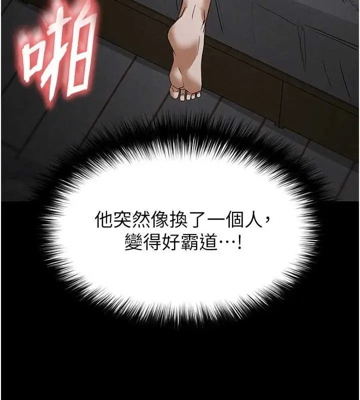 漫画《末日雕堡》第31话第67张图