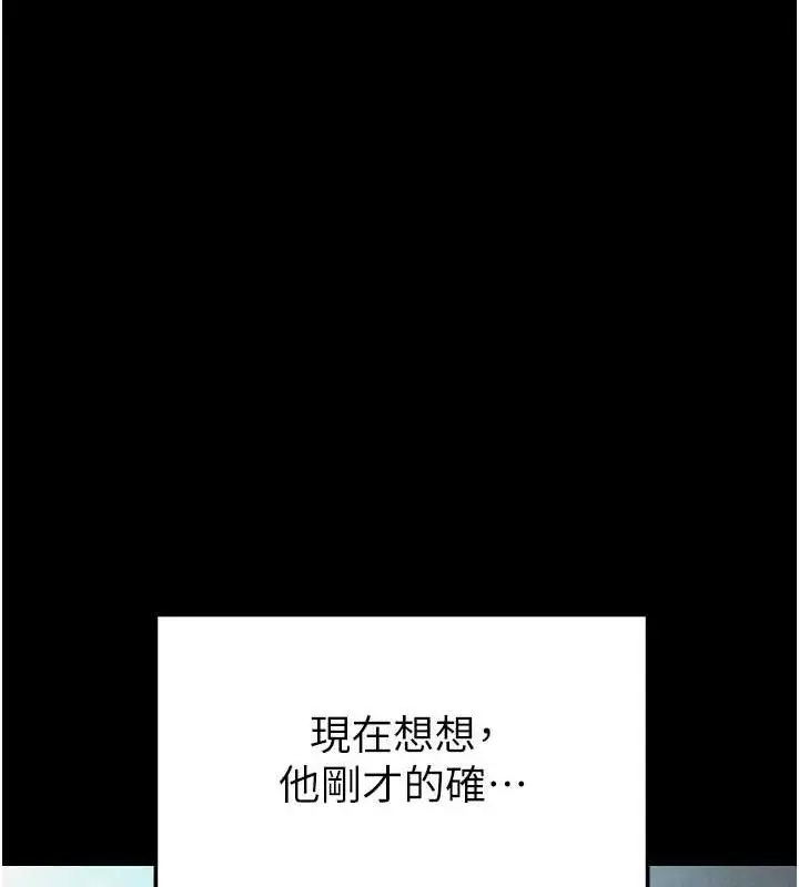 漫画《末日雕堡》第31话第68张图